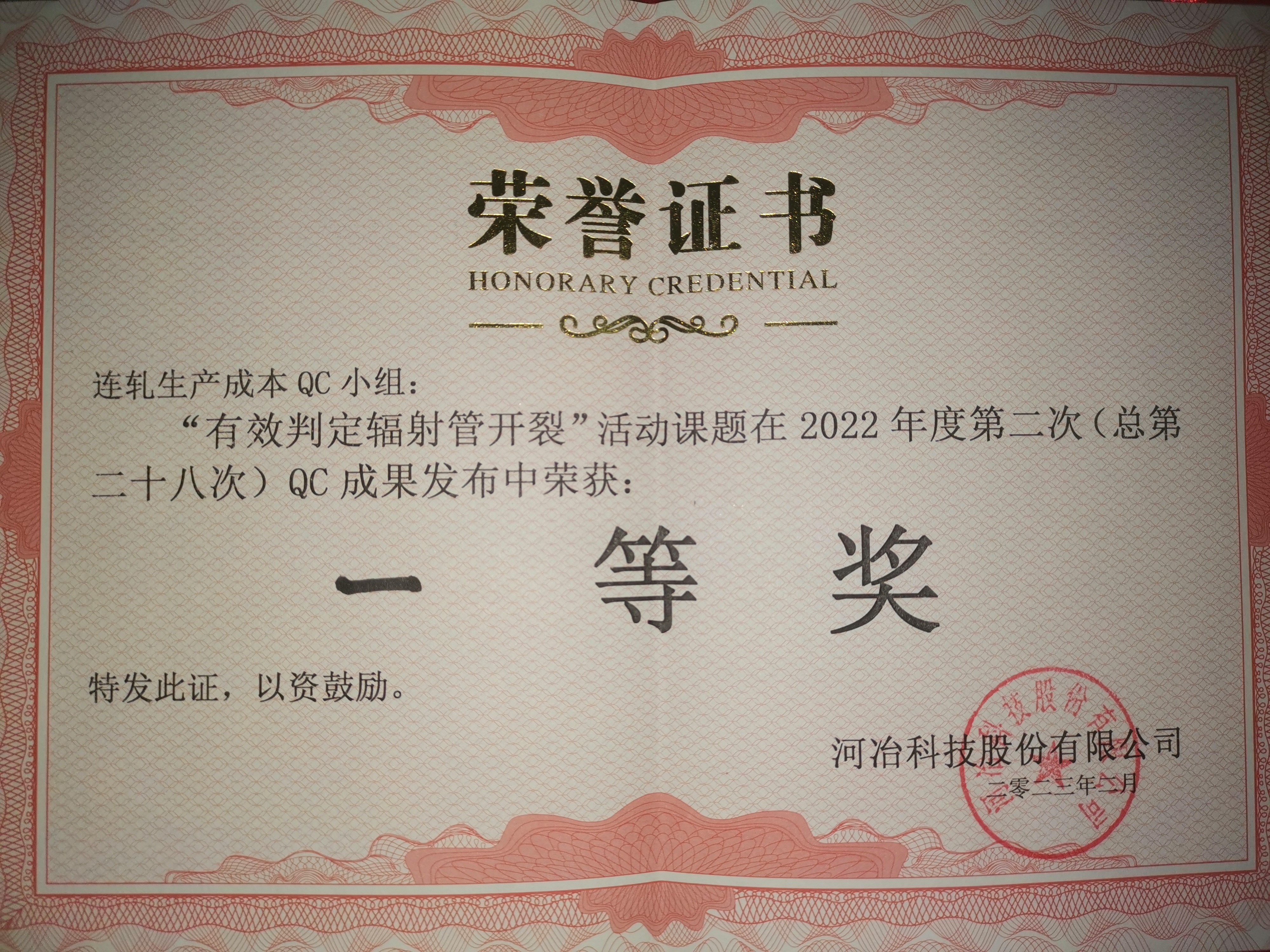 获奖证书.jpg 获奖证书.jpg