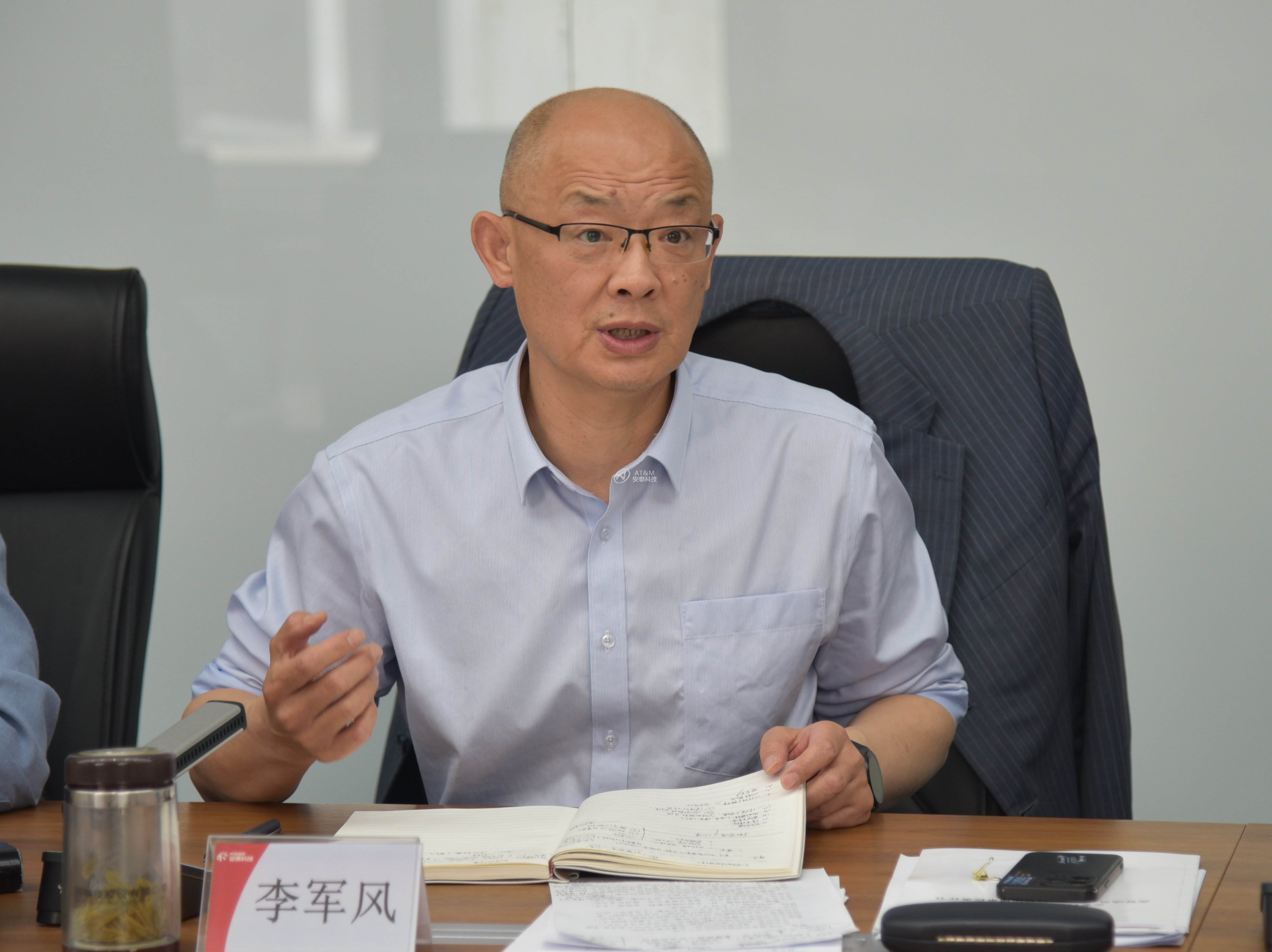 安泰科技召开2025年一季度经营工作会