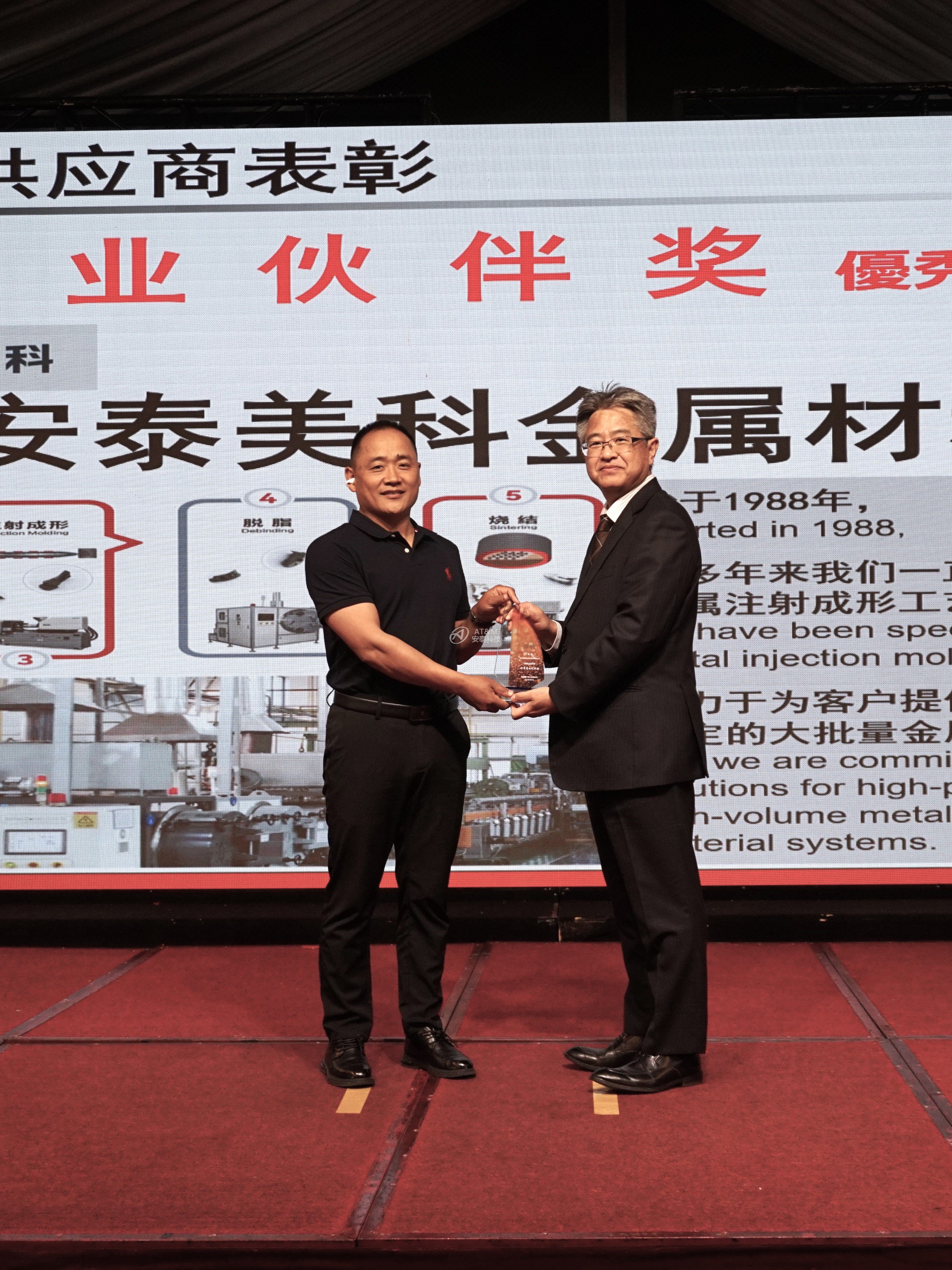 20240517喜讯安泰美科荣获捷太格特中国投资有限开云(中国)官方优秀商业伙伴奖.docx.jpg 20240517喜讯安泰美科荣获捷太格特中国投资有限开云(中国)官方优秀商业伙伴奖.docx.jpg